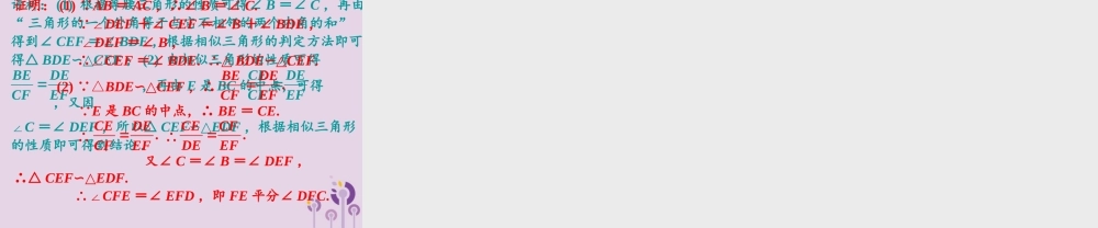 春中考数学复习 第7章 图形变换 第32课时 图形的相似和位似课件