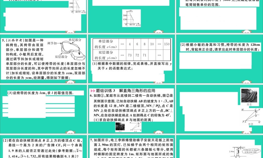 九年级数学下册 中考热点专题三 建立数学模型解决实际应用问题习题讲评课件 (新版)新人教版 课件