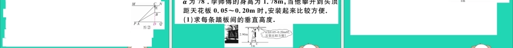 九年级数学下册 中考热点专题三 建立数学模型解决实际应用问题习题讲评课件 (新版)新人教版 课件