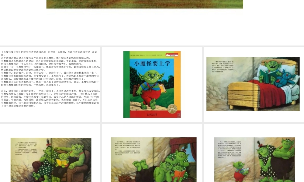 我的读书故事黄琼