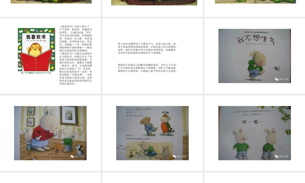 我的读书故事黄琼