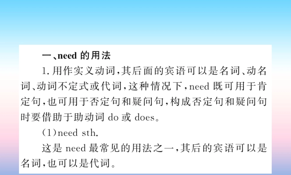 九年级英语上册 Unit 1 Stay Healthy语法小专题习题课件 (新版)冀教版 课件