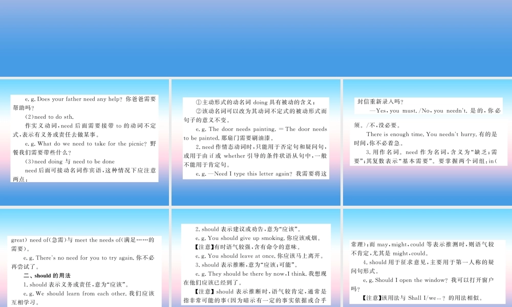 九年级英语上册 Unit 1 Stay Healthy语法小专题习题课件 (新版)冀教版 课件