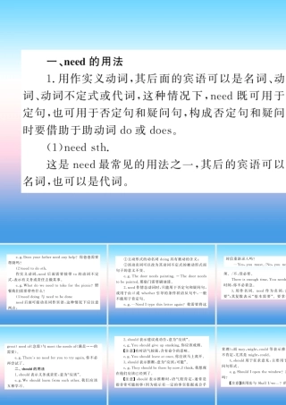 九年级英语上册 Unit 1 Stay Healthy语法小专题习题课件 (新版)冀教版 课件