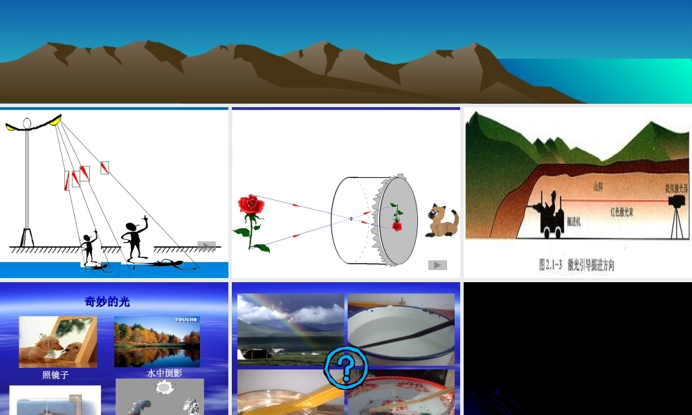 八年级物理光的折射课件