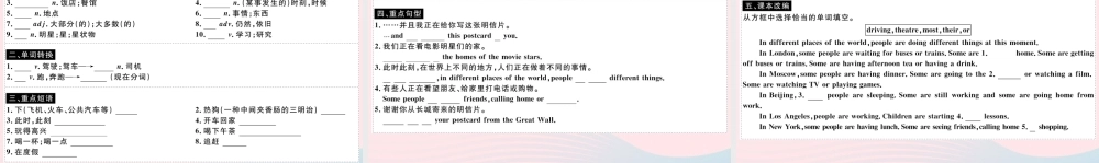 七年级英语上册 Module 9 People and places Unit 2 Unit 3(小册子)课件 (新版)外研版 课件