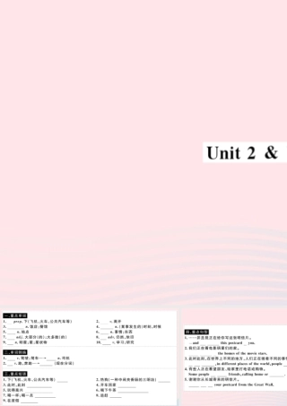 七年级英语上册 Module 9 People and places Unit 2 Unit 3(小册子)课件 (新版)外研版 课件