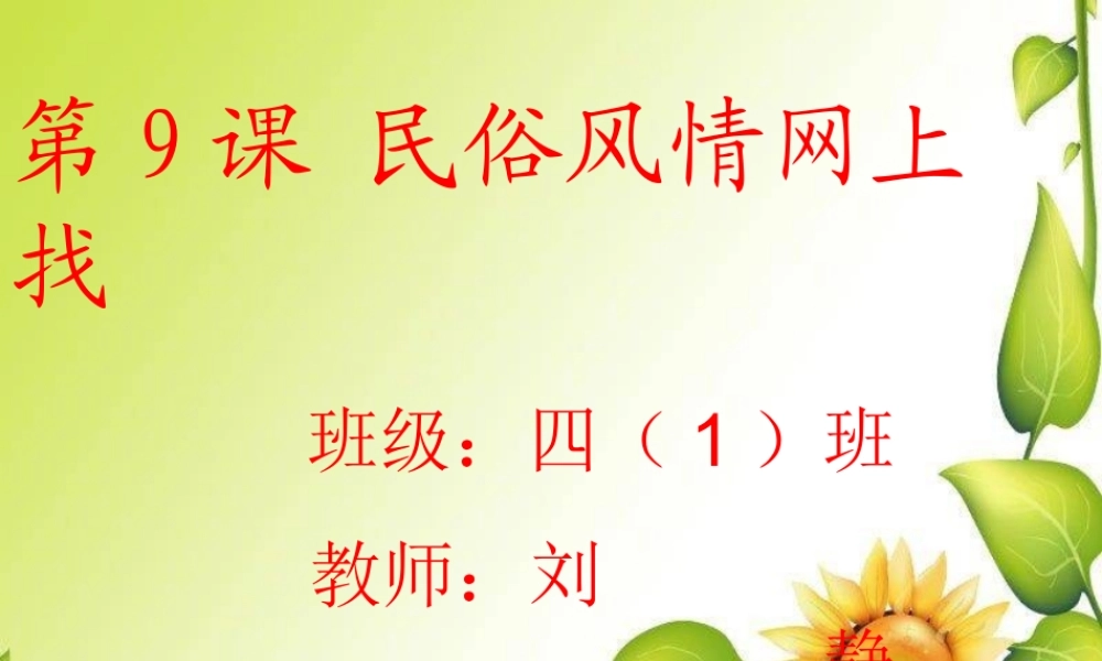 刘静信息技术