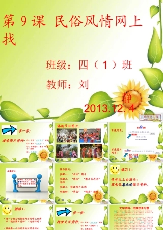 刘静信息技术