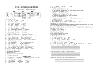 湘少版五年级上册英语