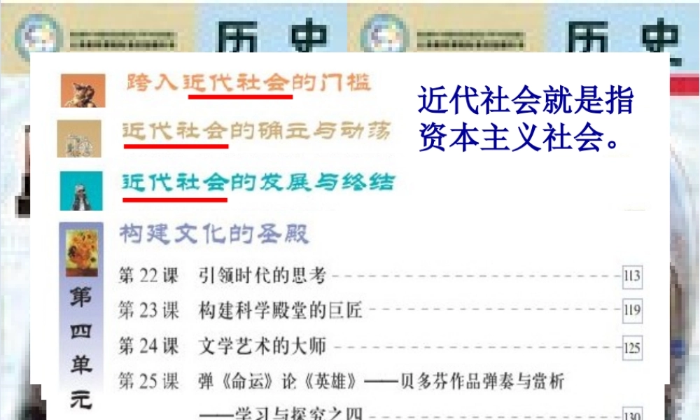 第1课向人性扼杀者宣战 (2)