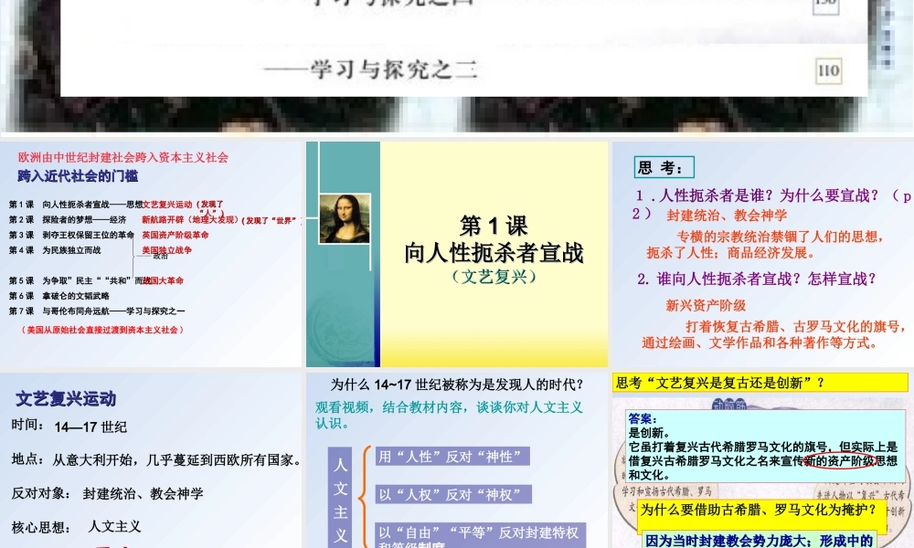 第1课向人性扼杀者宣战 (2)