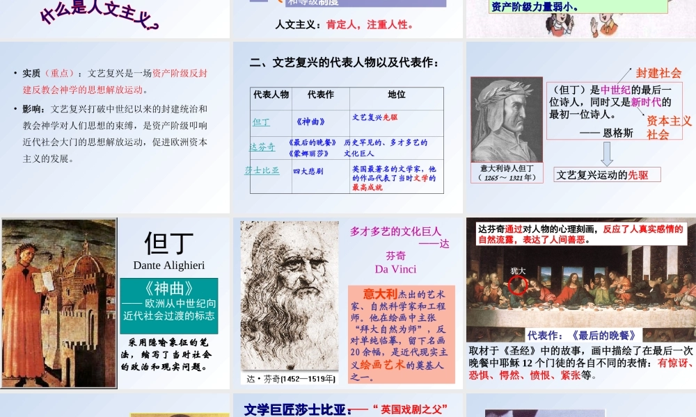 第1课向人性扼杀者宣战 (2)