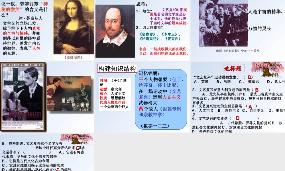 第1课向人性扼杀者宣战 (2)