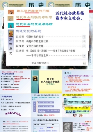 第1课向人性扼杀者宣战 (2)