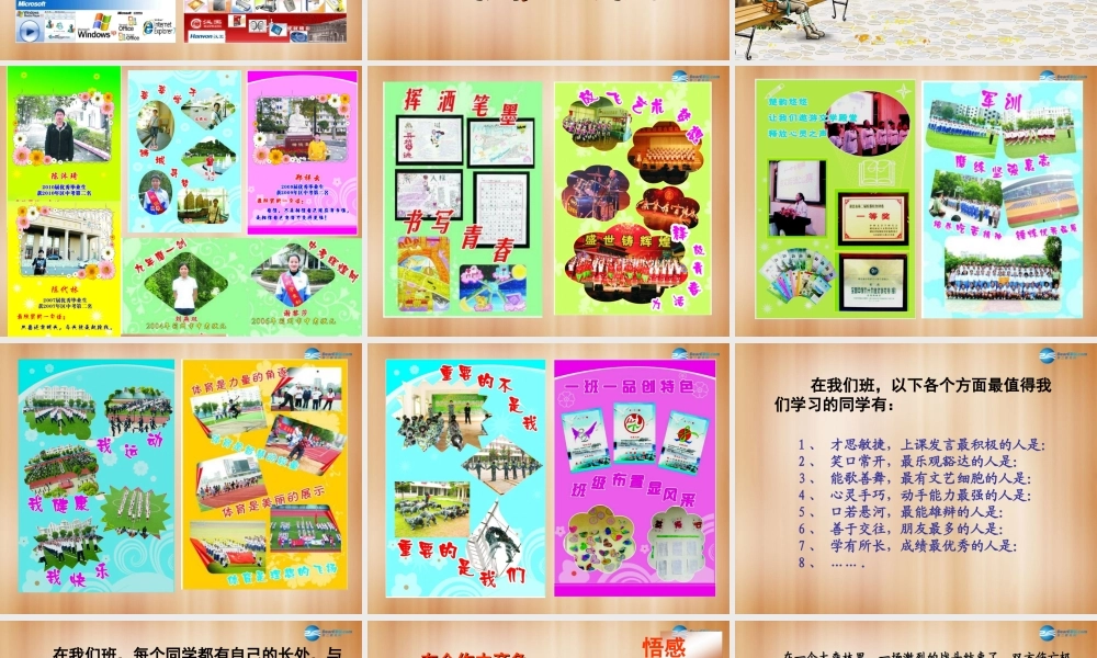 八年级政治上册 8.2 合作！竞争！课件2 新人教版 课件