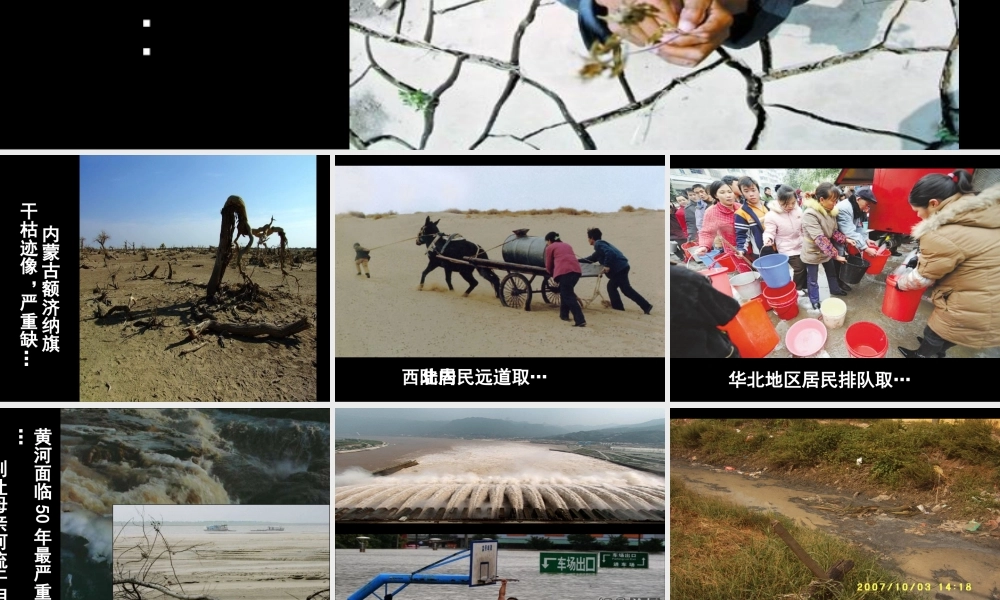 中国水资源——陶英