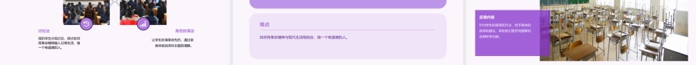 缅怀革命先烈做一个有道德的人主题队会教学课件