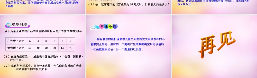 九年级数学下册 64 随机现象的变化趋势课件 (新版)青岛版 课件