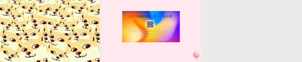 中学主题班会 安全教育类 讲究卫生 预防疾病课件