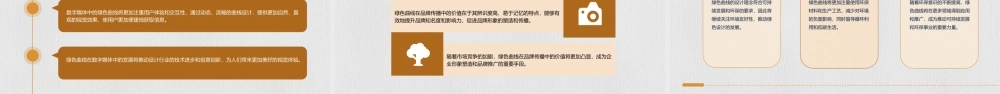 绿色曲线给人一目了然感觉课件