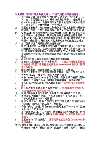 实训二操作步骤
