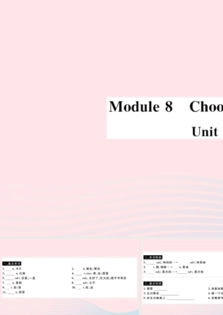 七年级英语上册 Module 8 Choosing presents Unit 1 I always like birthday parties(小册子)课件 (新版)外研版 课件