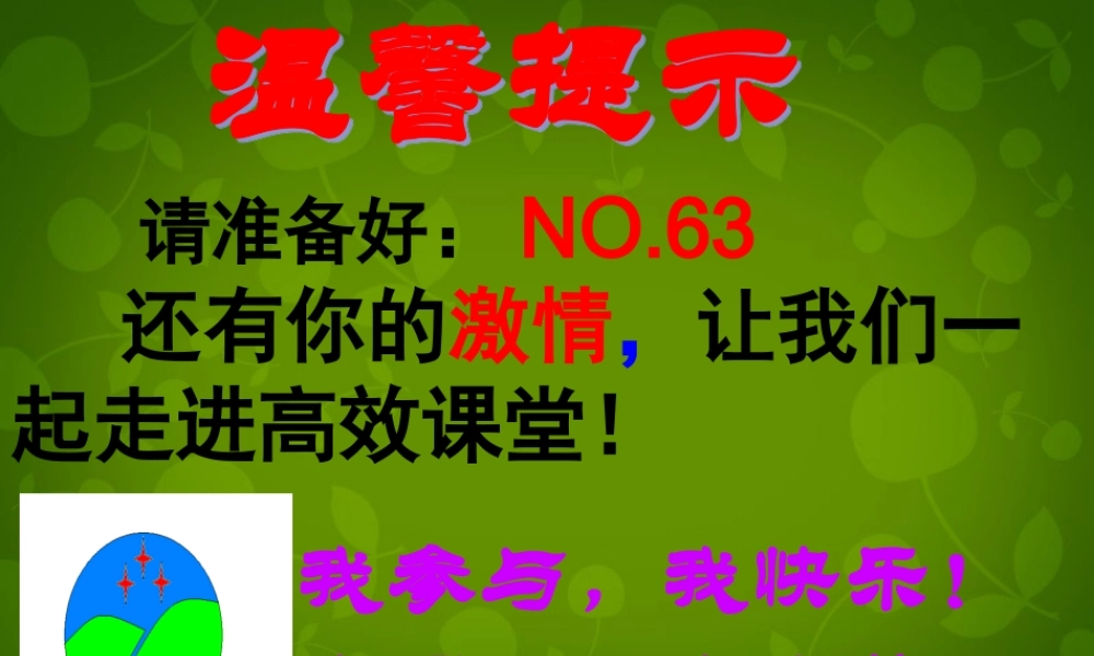 八年级数学上册 期中复习课件2 (新版)新人教版 课件
