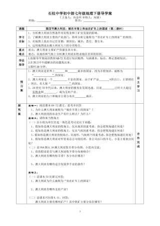 澳大利亚（第二课时）