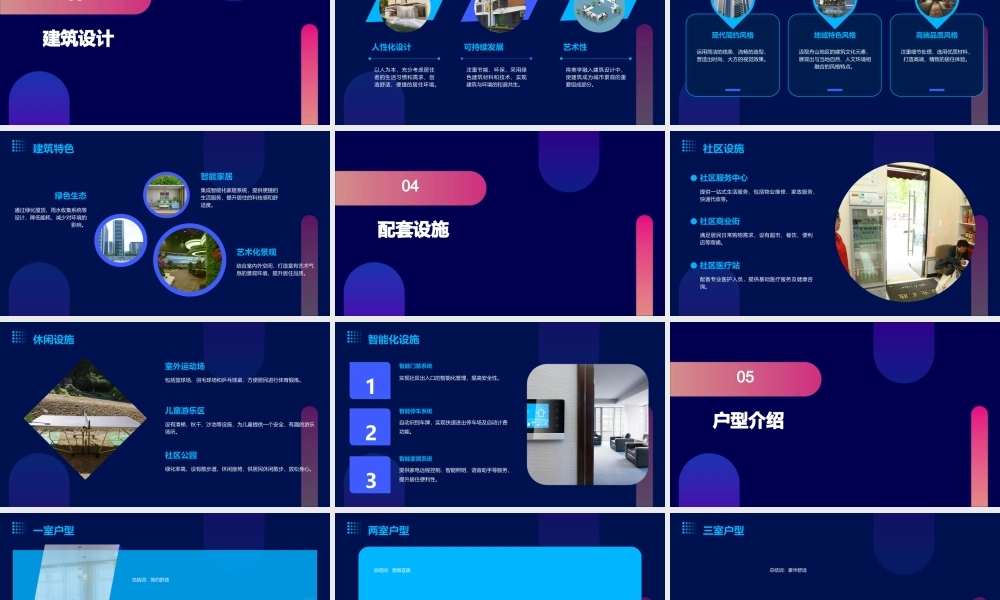 绿城舟山蔚蓝公寓项目推介介绍文档资料课件
