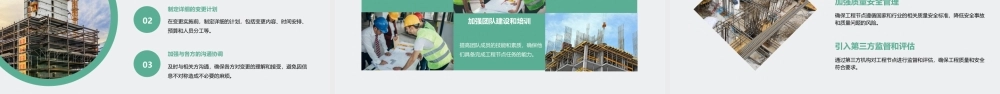 绿城集团标准工程节点做法参考(内部资料)课件