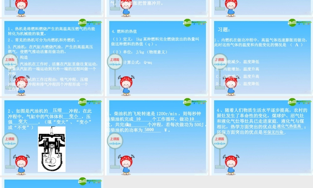 九年级物理上册 机械能与内能的相互转化课件 苏科版 课件