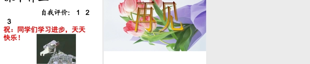 七年级生物人体内废物的排出课件