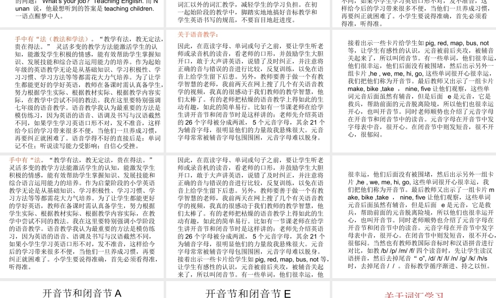 初中英语课标解读（2011版）