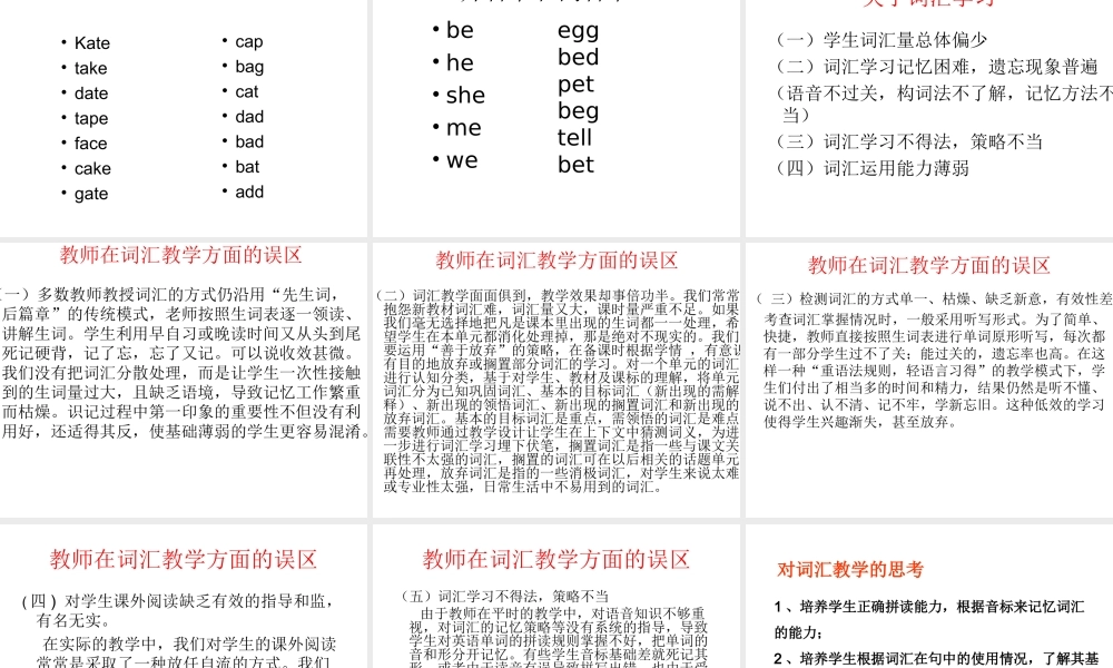 初中英语课标解读（2011版）