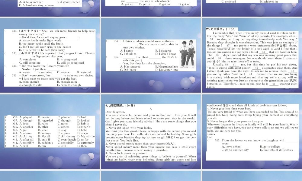九年级英语全册 Unit 7 Teenagers should be allowed to choose their own clothes综合测试卷课件 (新版)人教新目标版 课件