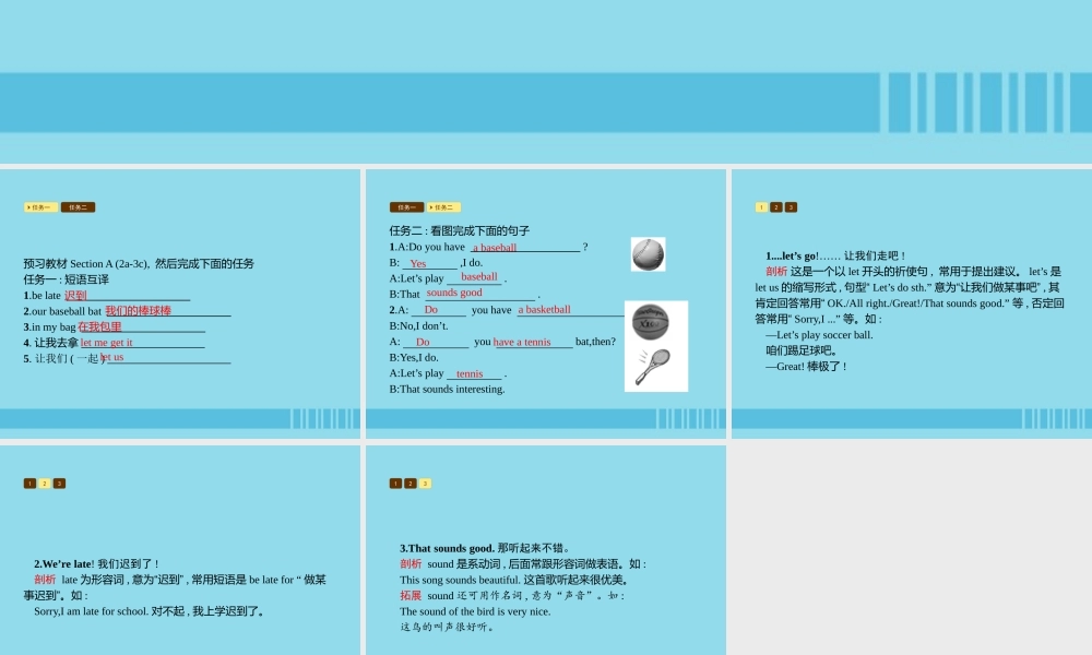七年级英语上册 Unit 5 Do you have a soccer ball Section A(2a 3c)课件 (新版)人教新目标版 课件