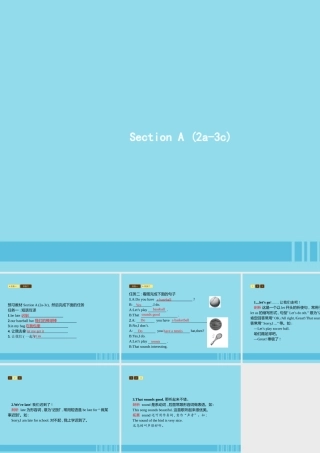 七年级英语上册 Unit 5 Do you have a soccer ball Section A(2a 3c)课件 (新版)人教新目标版 课件