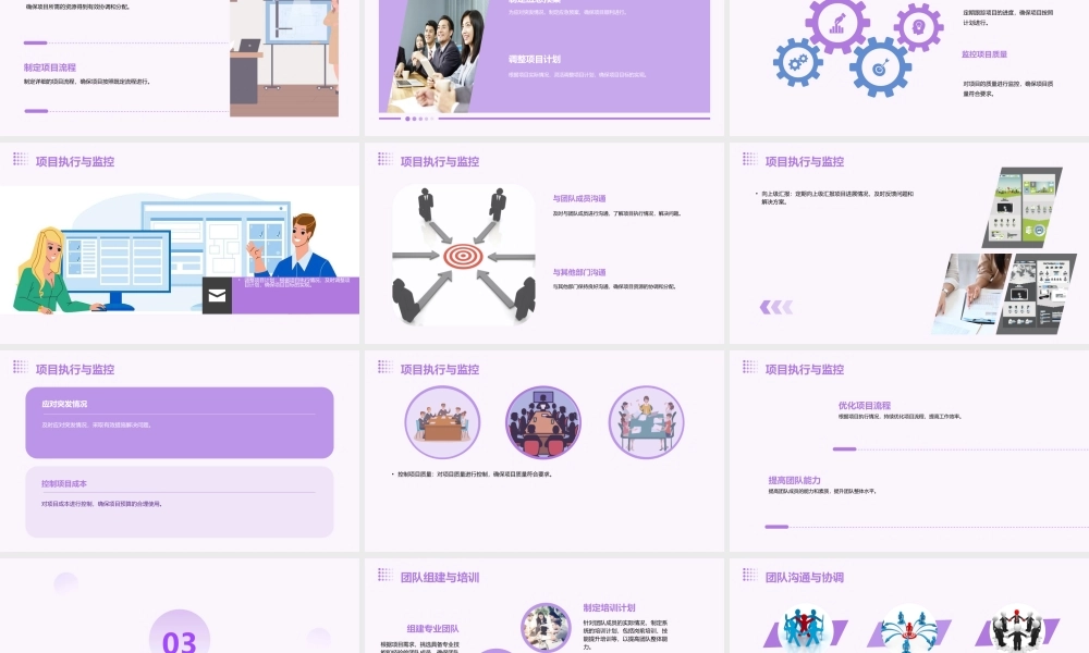 绿城如何做一名房产项目公司中高层管理人员课件