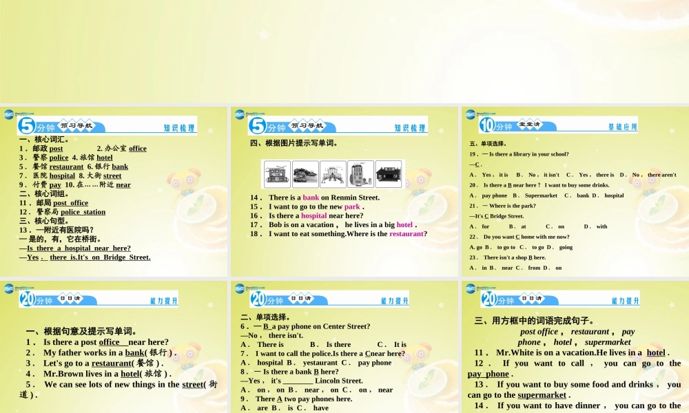 七年级英语下册 Unit 7 It s raining！Section A 1a－1c(预习导航+堂堂清+日日清)课件 (新版)人教新目标版 课件