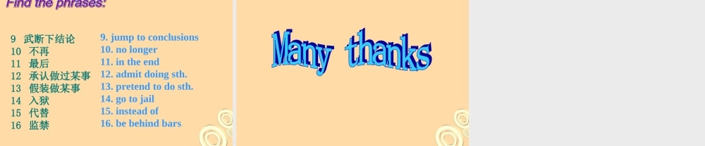 八年级英语上册 Unit 2 Detectives and crimes Learning focus课件 牛津广州版 课件