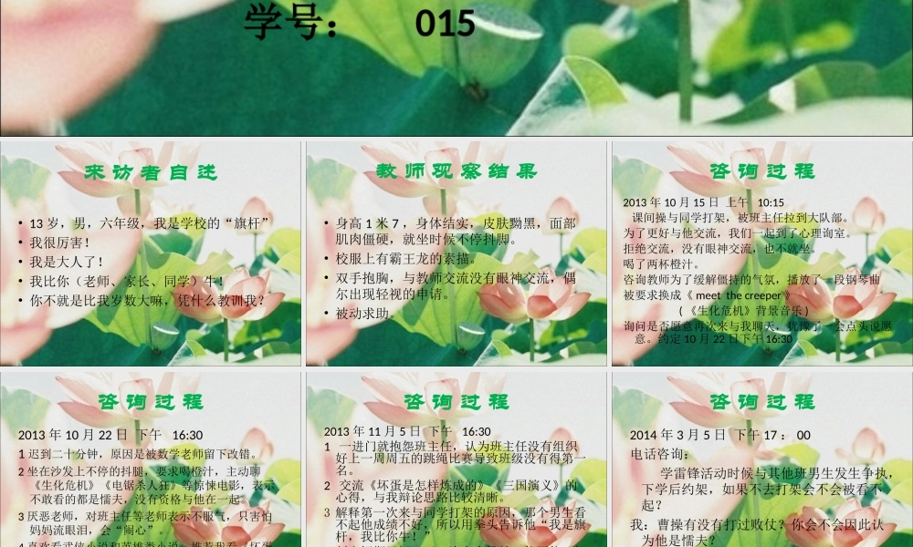叛逆期的心理问题