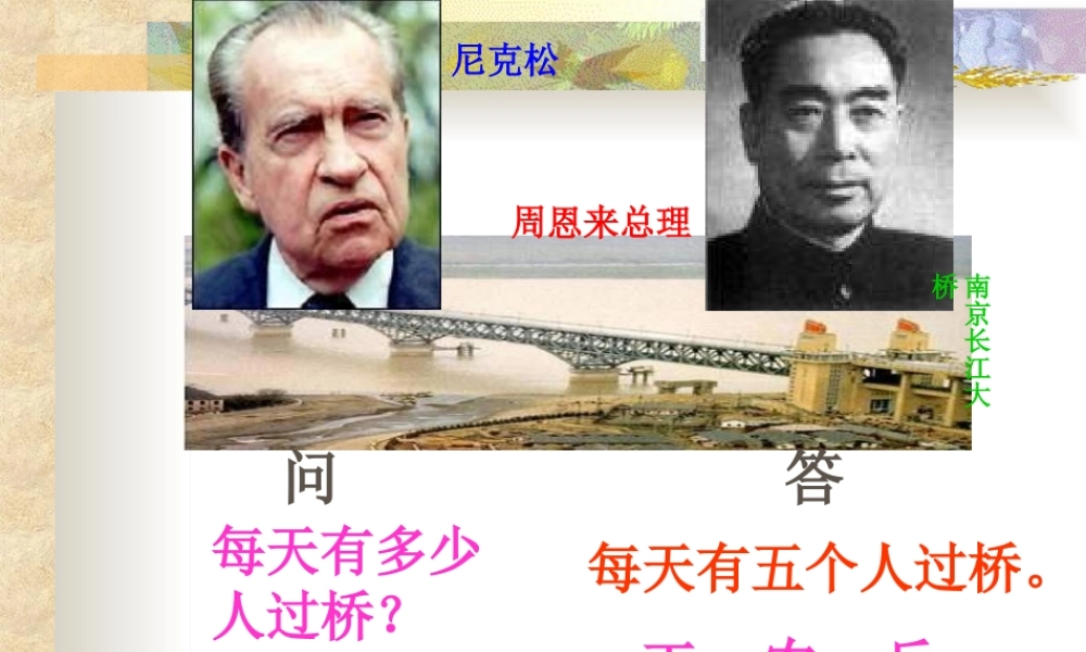 九年级语文上册 (唐雎不辱使命)课件 新人教版 课件
