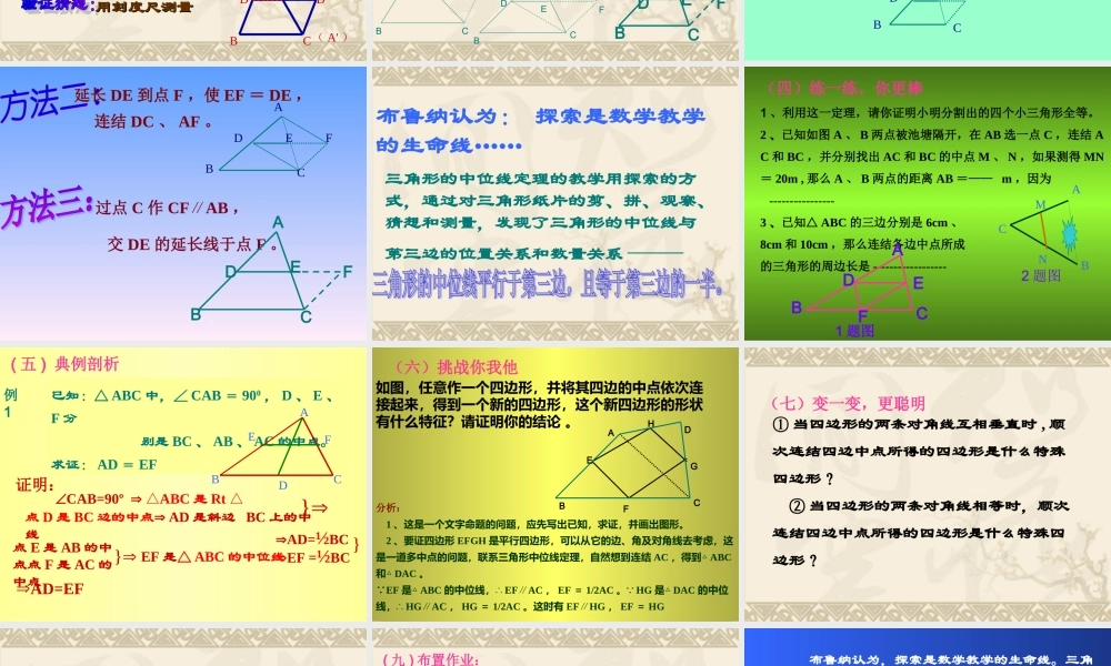 九年级数学第三章课件示例 北师大版 课件