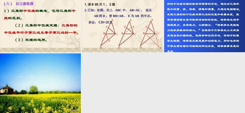 九年级数学第三章课件示例 北师大版 课件