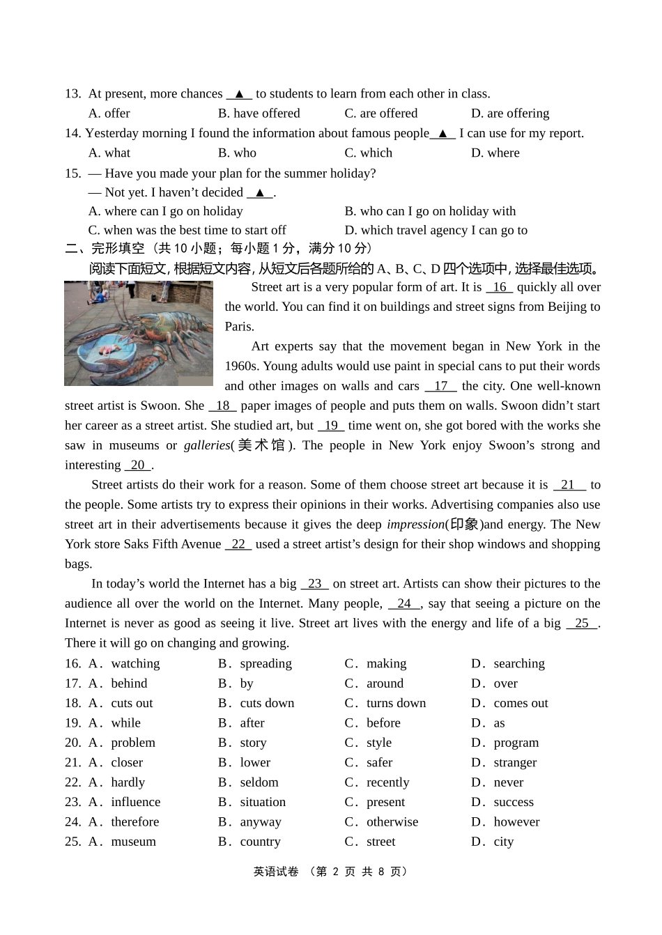 九年级英语模拟试卷句容_第2页