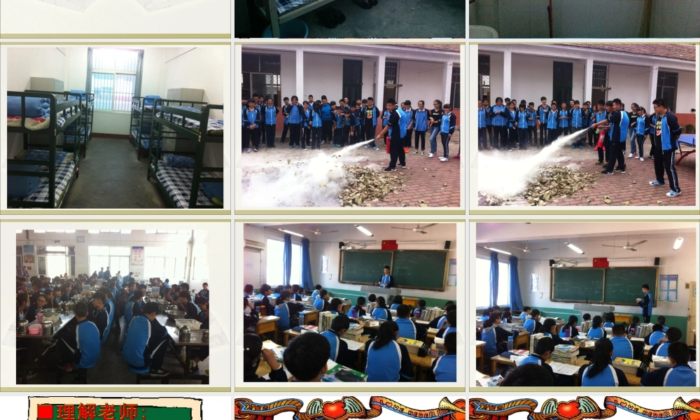 2015九年级八班家长会