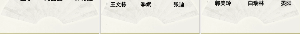 2015九年级八班家长会