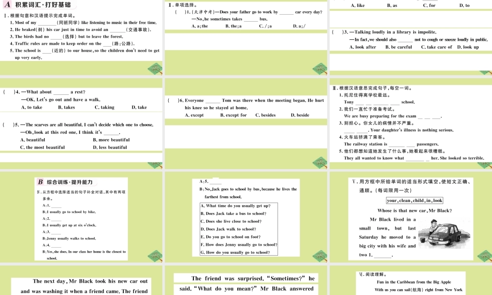 八年级英语上册 Module 4 Planes，ships and trains Unit 1 He lives the farthest from school作业课件 (新版)外研版 课件