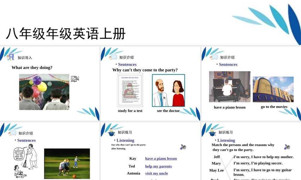 八年级英语上册 Unit 5 Can you come to my party(一)课件 人教新目标版 课件